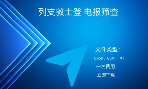 列支敦士登 电报筛查