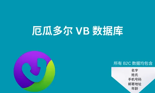 厄瓜多尔 VB 数据库